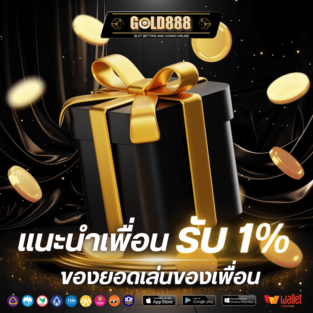 โปรโมชั่นgold888-5