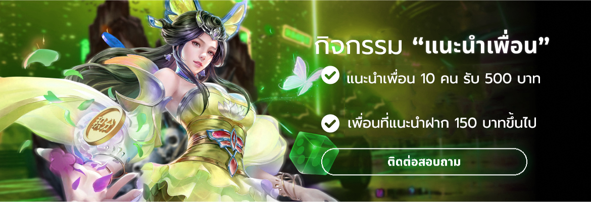 โปรโมชั่นgold888-3